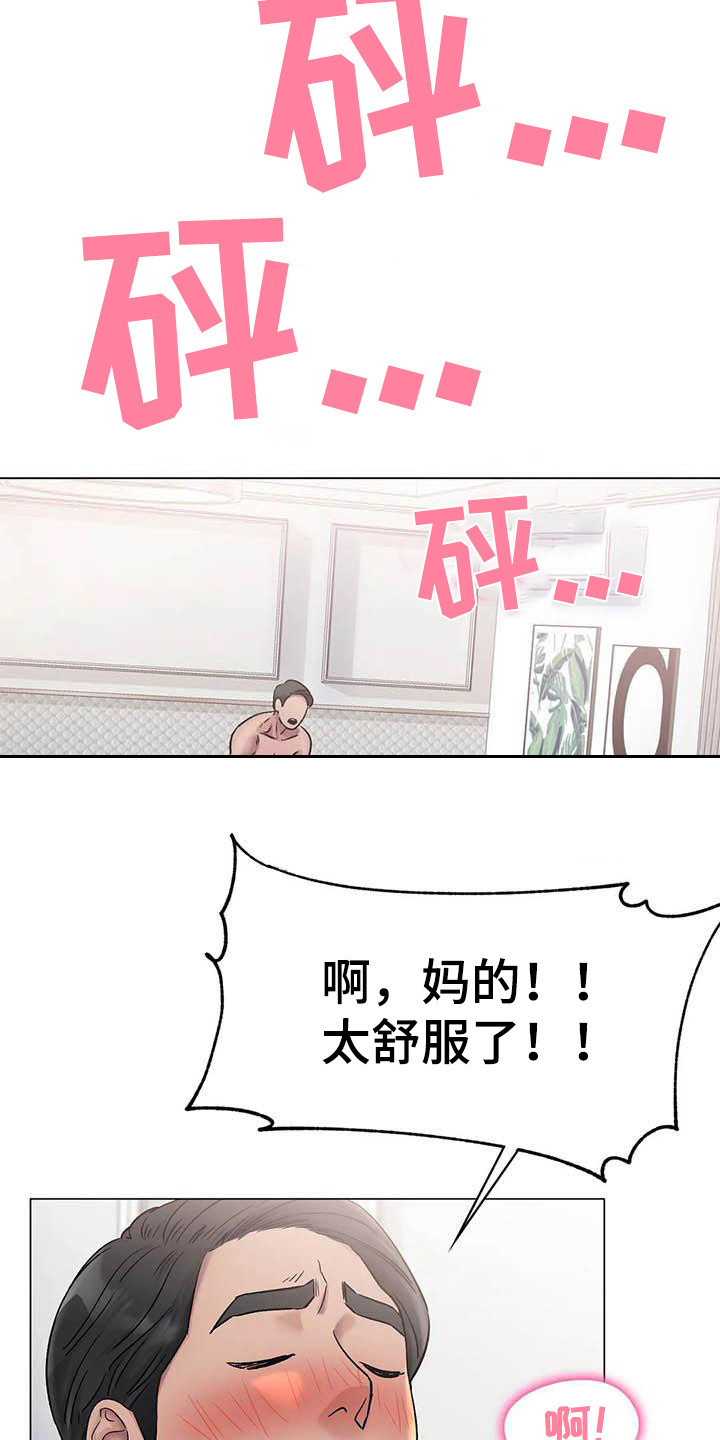 冰之恋漫画,第14章：怀念3图