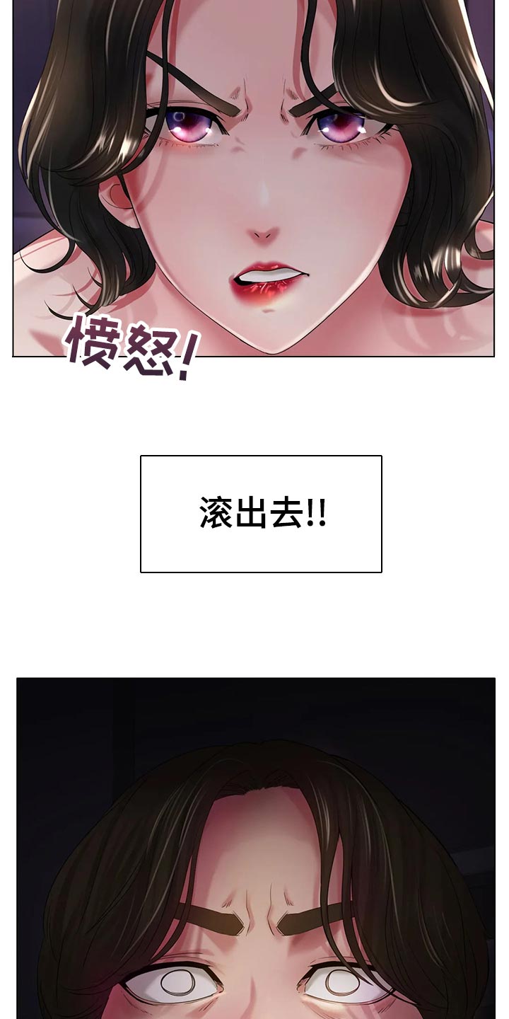 冰之恋漫画,第48章：认可4图