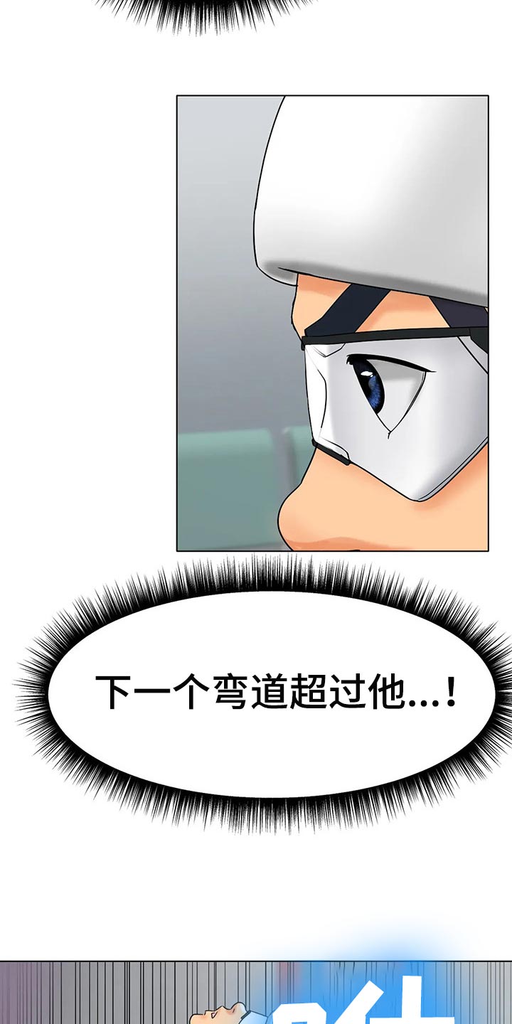 冰之恋护手霜漫画,第27章：赢下比赛3图