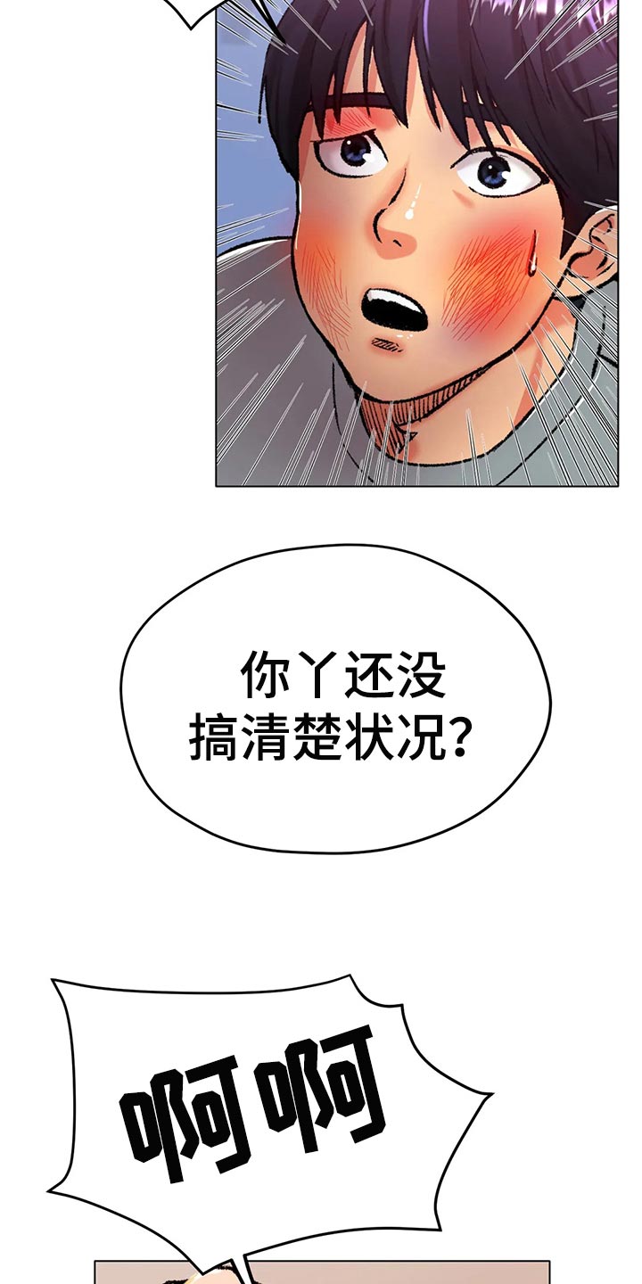 冰之恋护手霜漫画,第44章：一旦变心真可怕2图