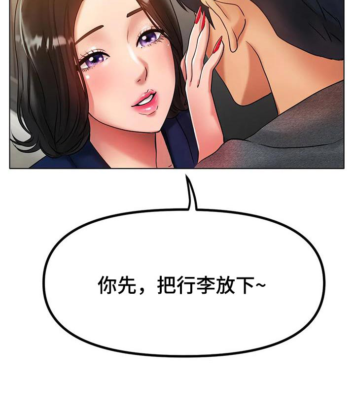 冰之恋电影完整版漫画,第63章：高档的房子3图