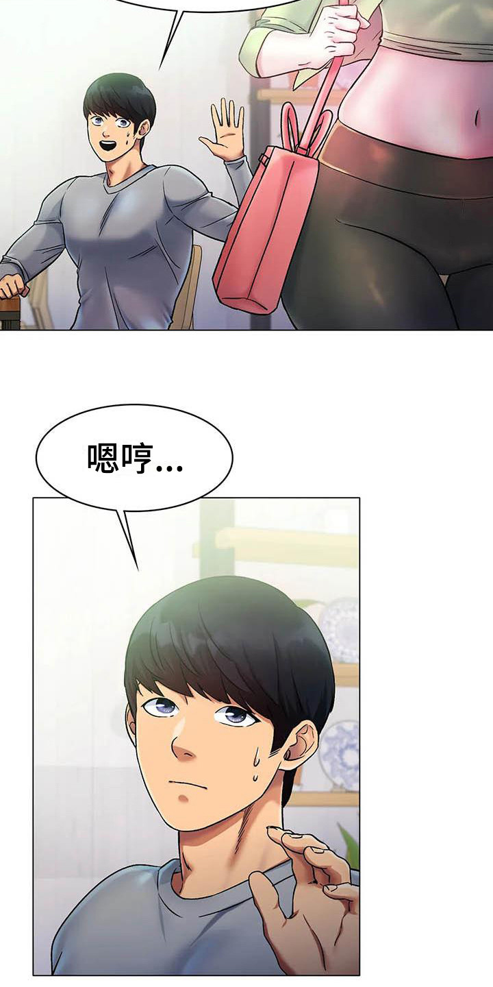 冰之恋漫画,第14章：怀念1图