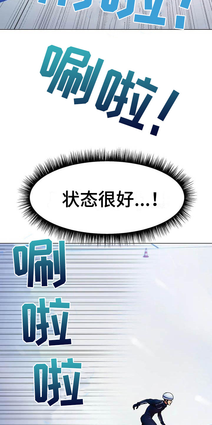 冰之恋漫画,第6章：告诫5图