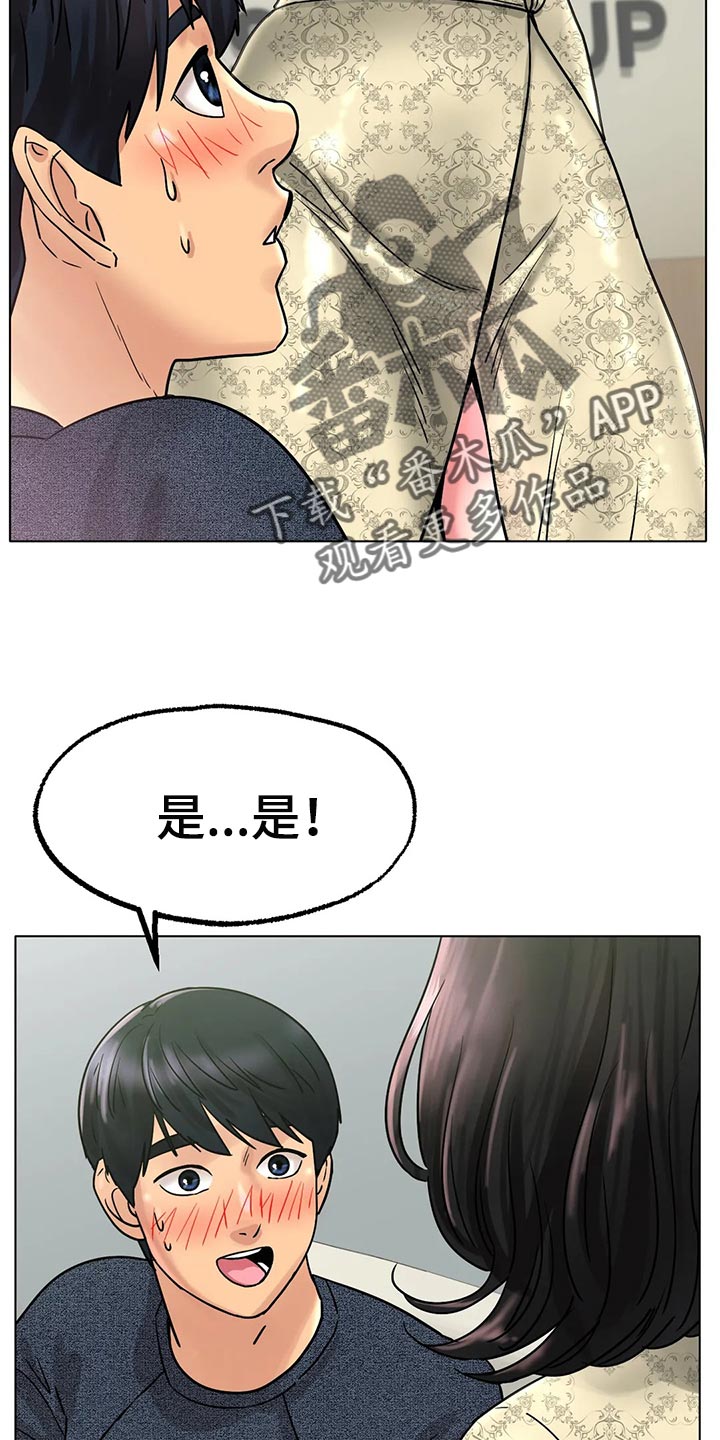 冰之恋电影完整版漫画,第32章：爆发力5图