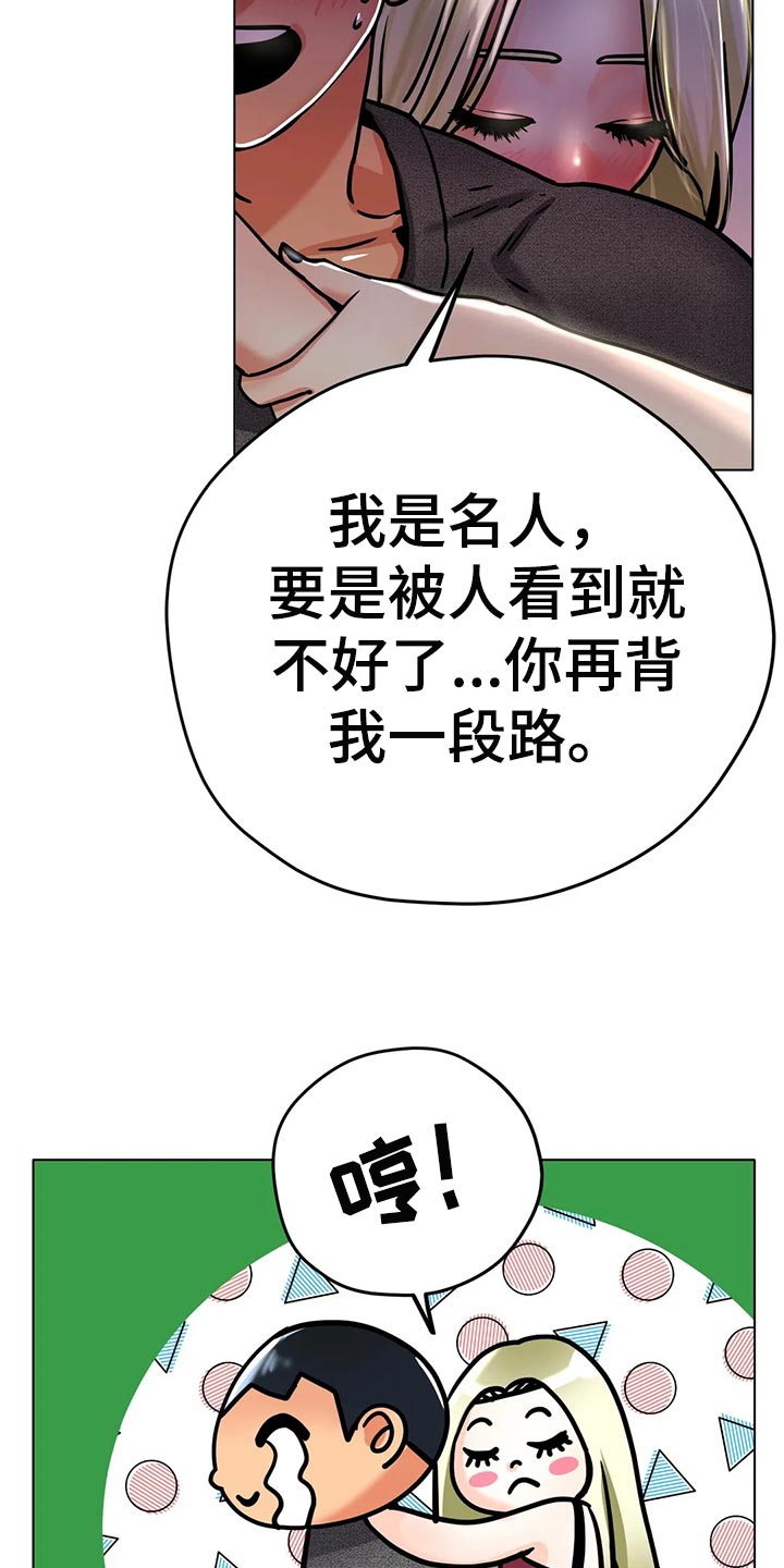 冰之恋官网漫画,第38章：重新练习5图
