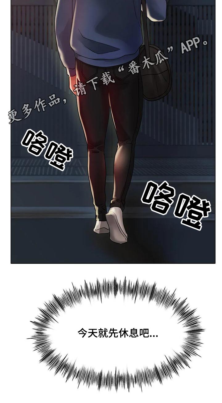 冰之恋护手霜漫画,第57章：先休息4图