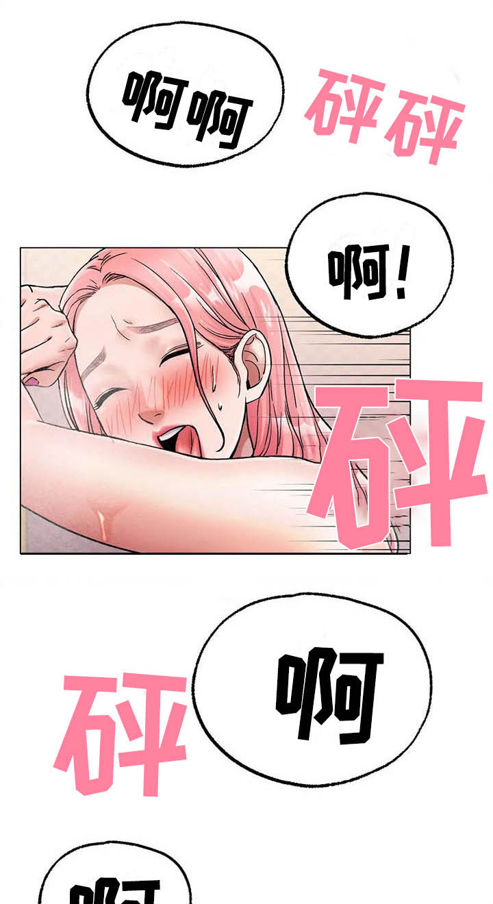 之恋日本电影漫画,第19章：没问题5图