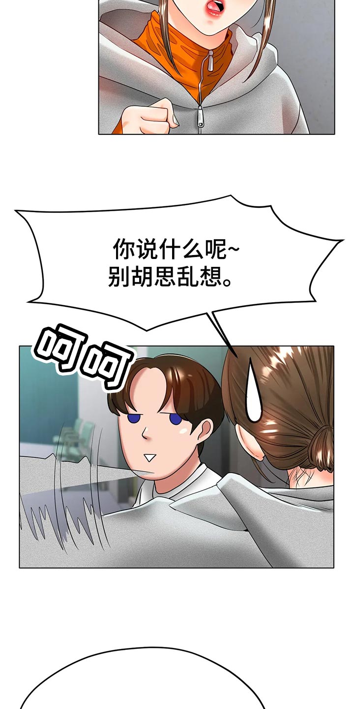 冰之恋护手霜漫画,第46章：你喜欢他？2图