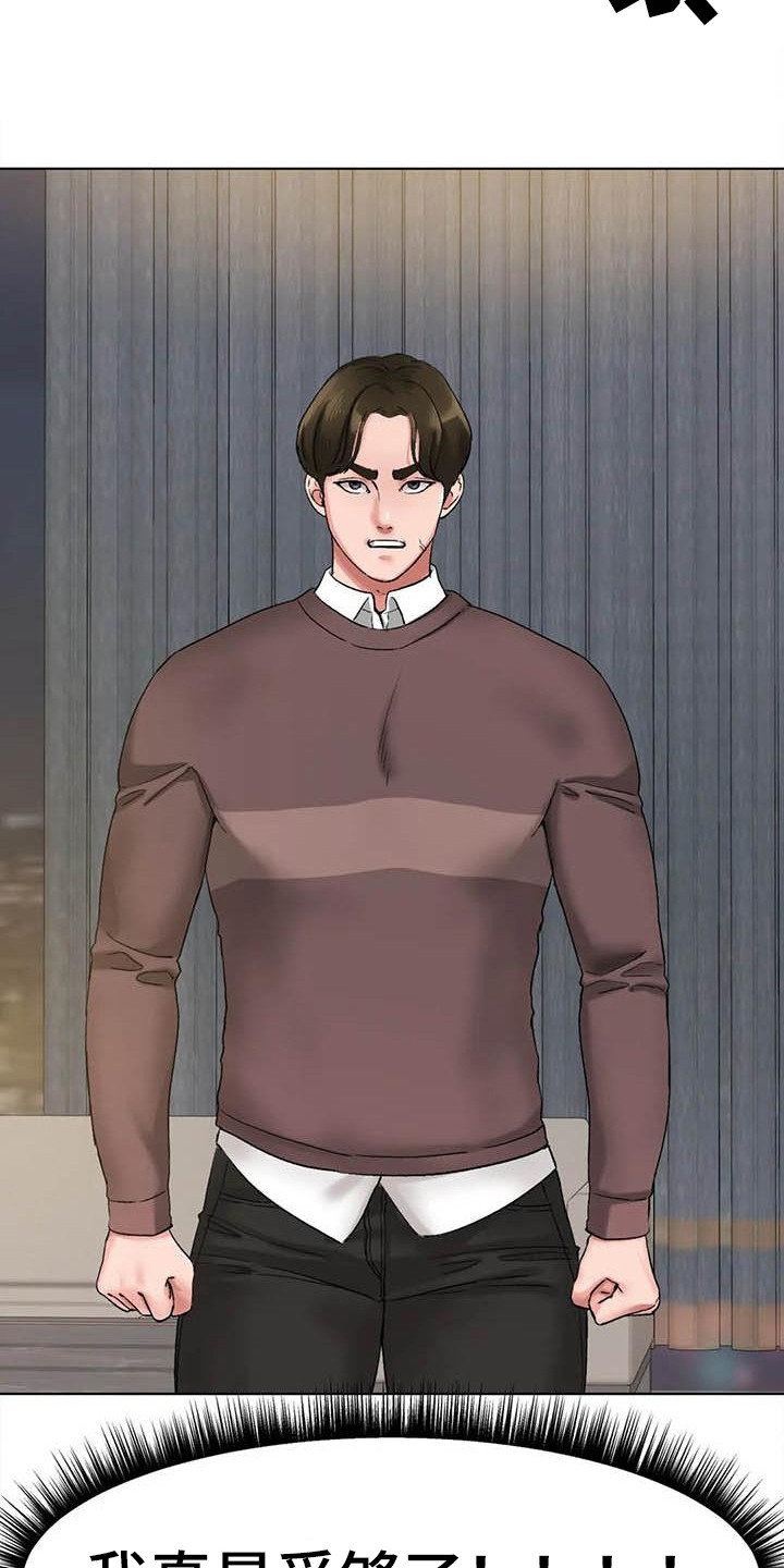 冰之恋漫画,第23章：受够了4图