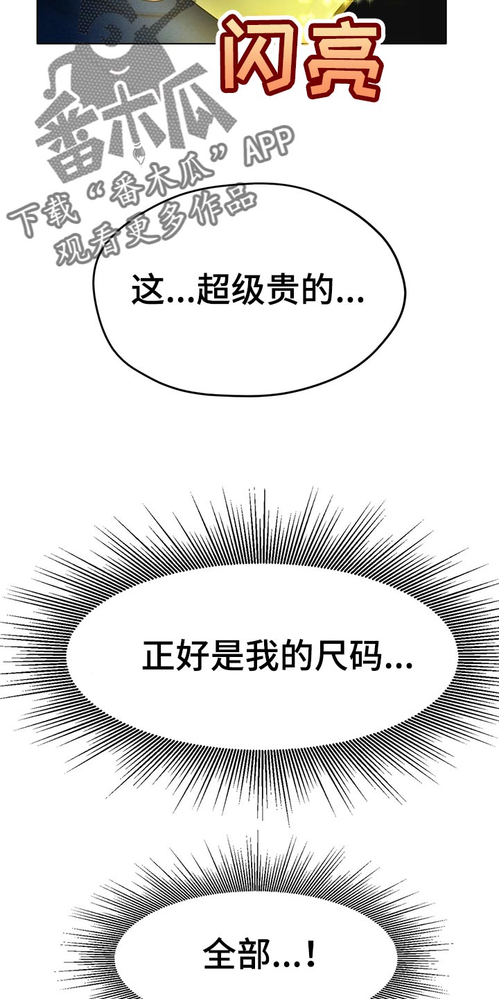 冰之恋零食店团购漫画,第34章：赞助1图