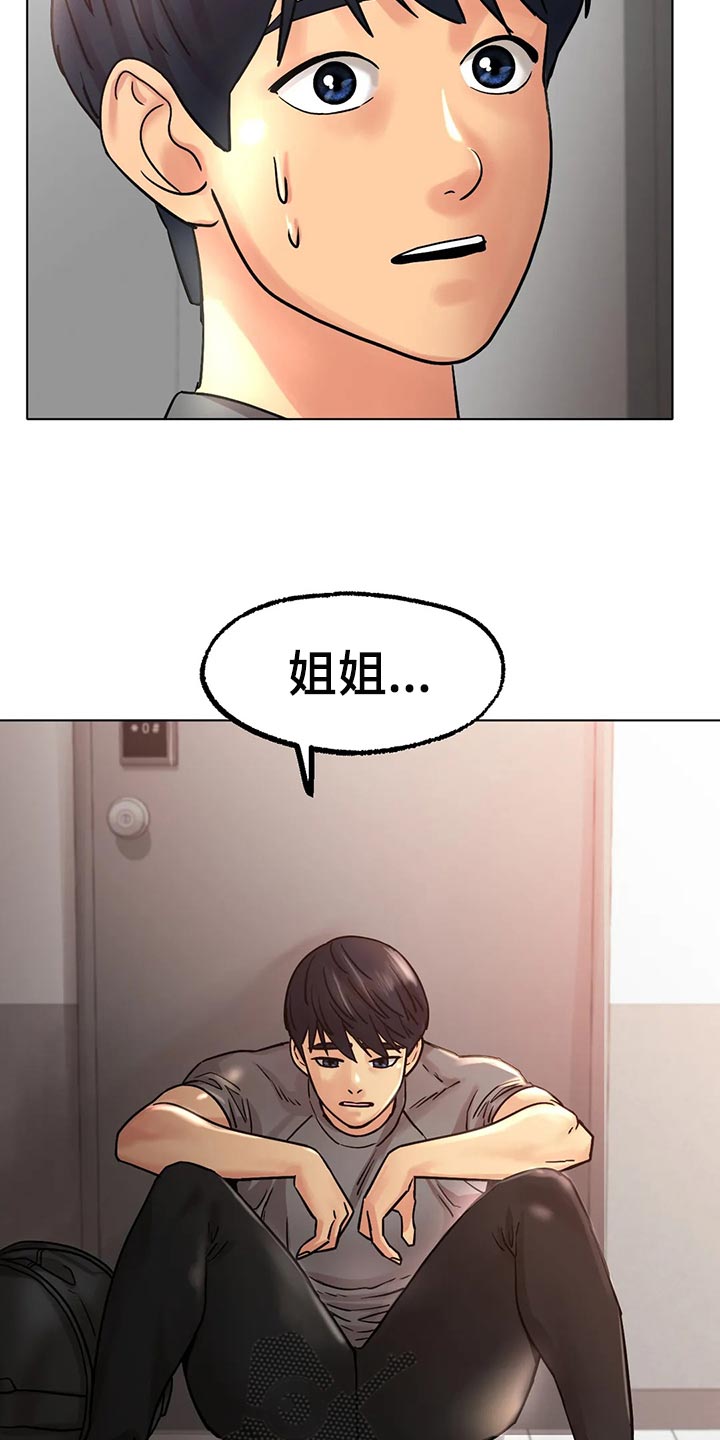 冰之恋中文版电视剧漫画,第31章：无法原谅你5图