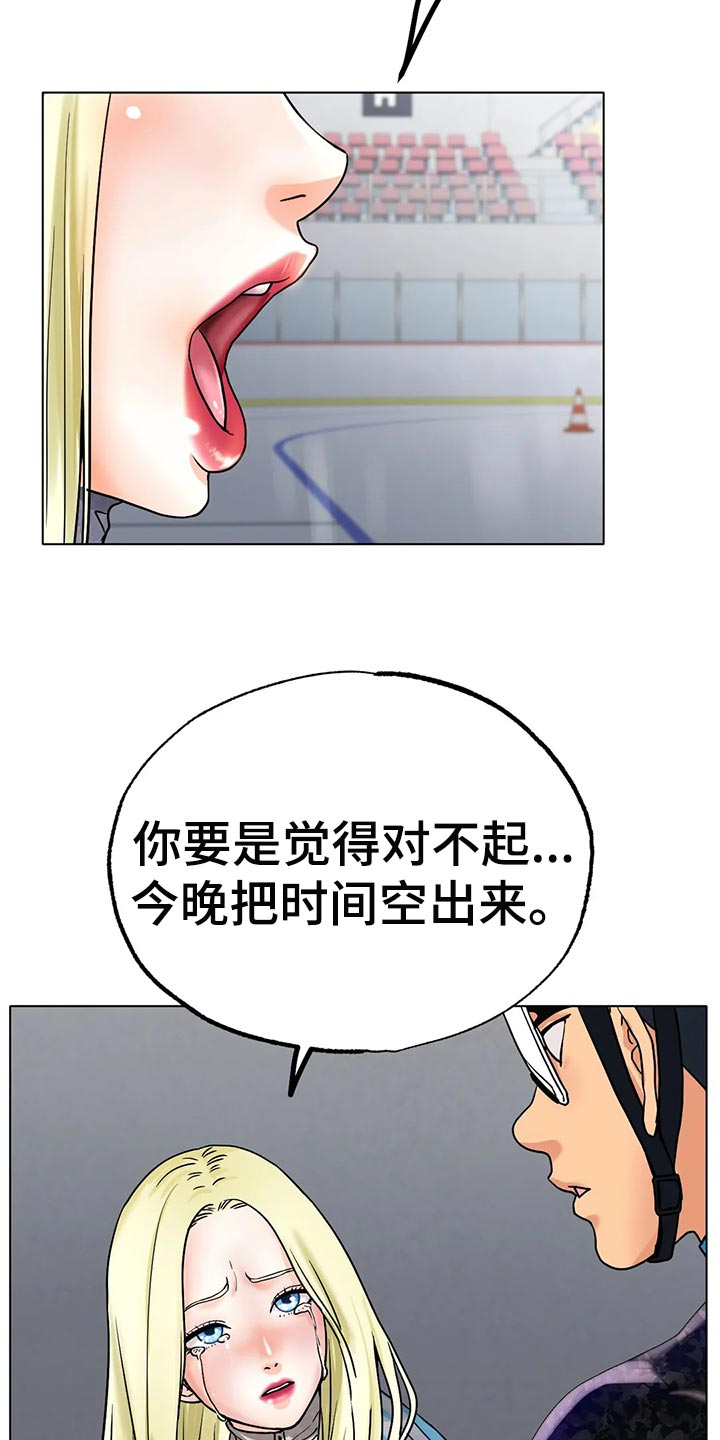 冰之恋电影完整版漫画,第36章：太突然了3图