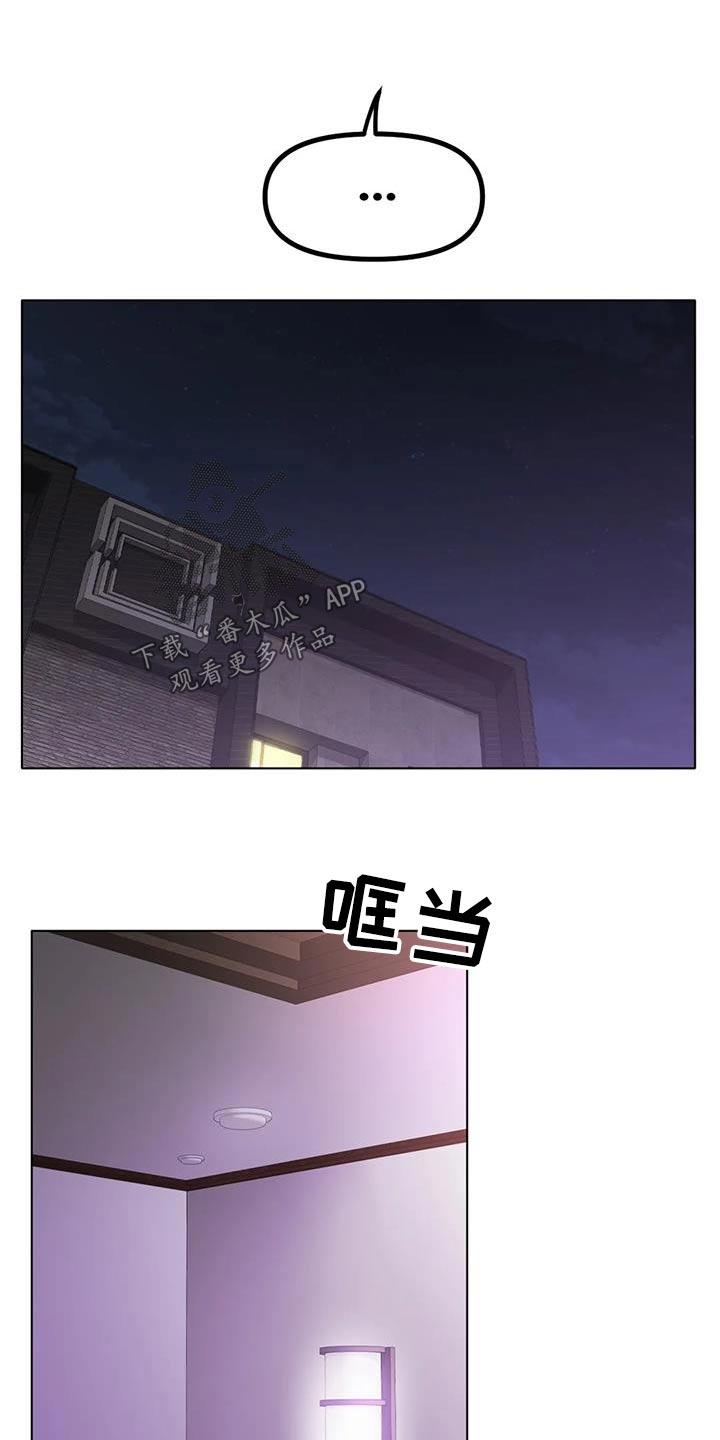 冰之恋中文版电视剧漫画,第87章：住哪里1图