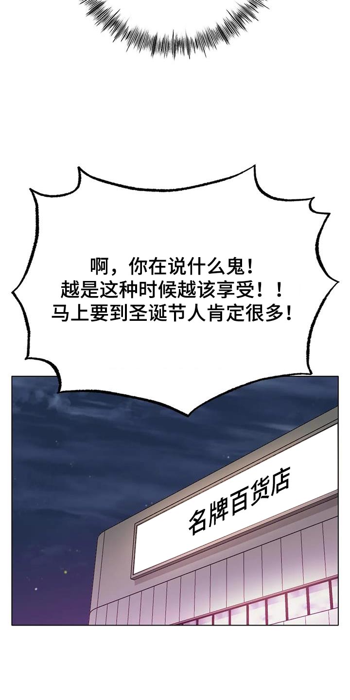 冰之恋护手霜漫画,第69章：取消3图