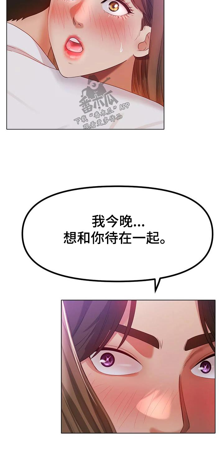 冰之恋润唇膏好用吗漫画,第85章：拒绝3图