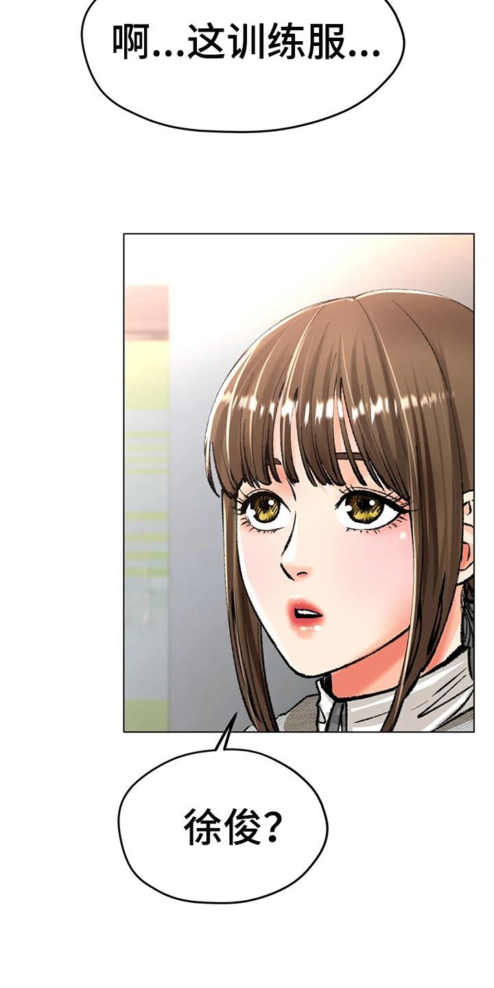 冰之恋护手霜漫画,第45章：坚持不懈地努力2图