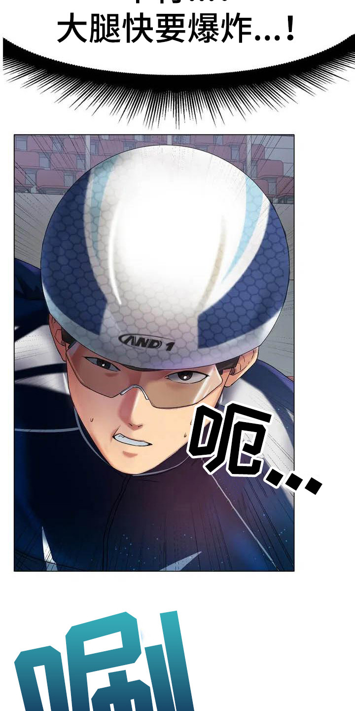 冰之恋护手霜漫画,第1章：训练赛1图