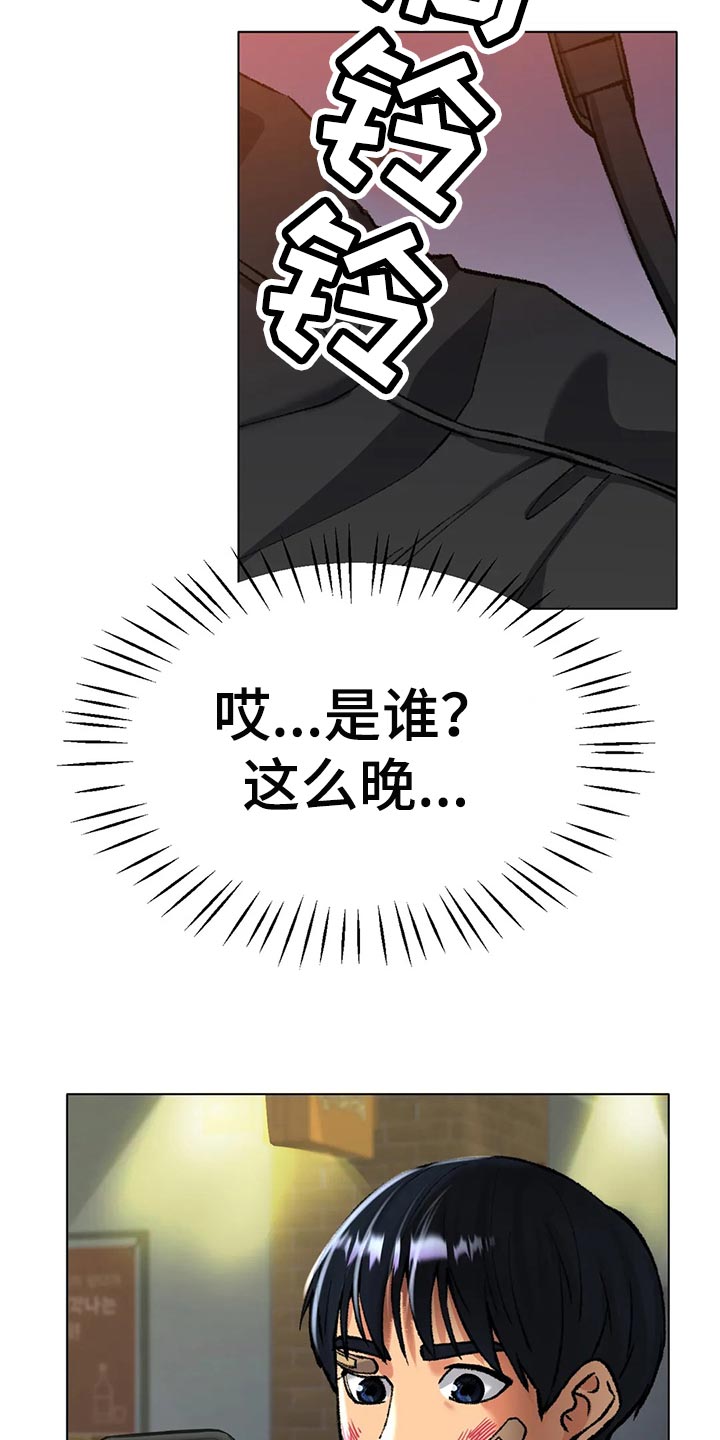 冰之恋护手霜漫画,第45章：坚持不懈地努力3图