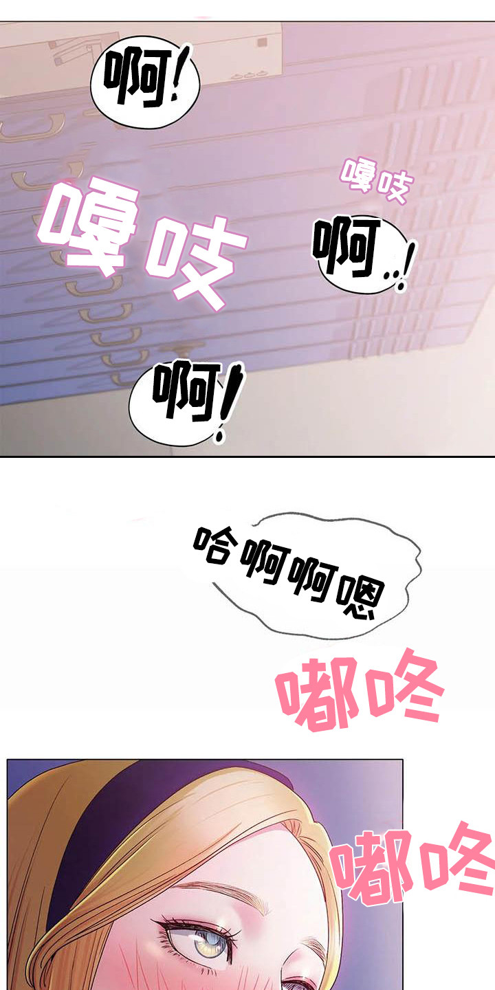 冰之恋润唇膏含致癌物质吗漫画,第11章：感觉奇怪1图