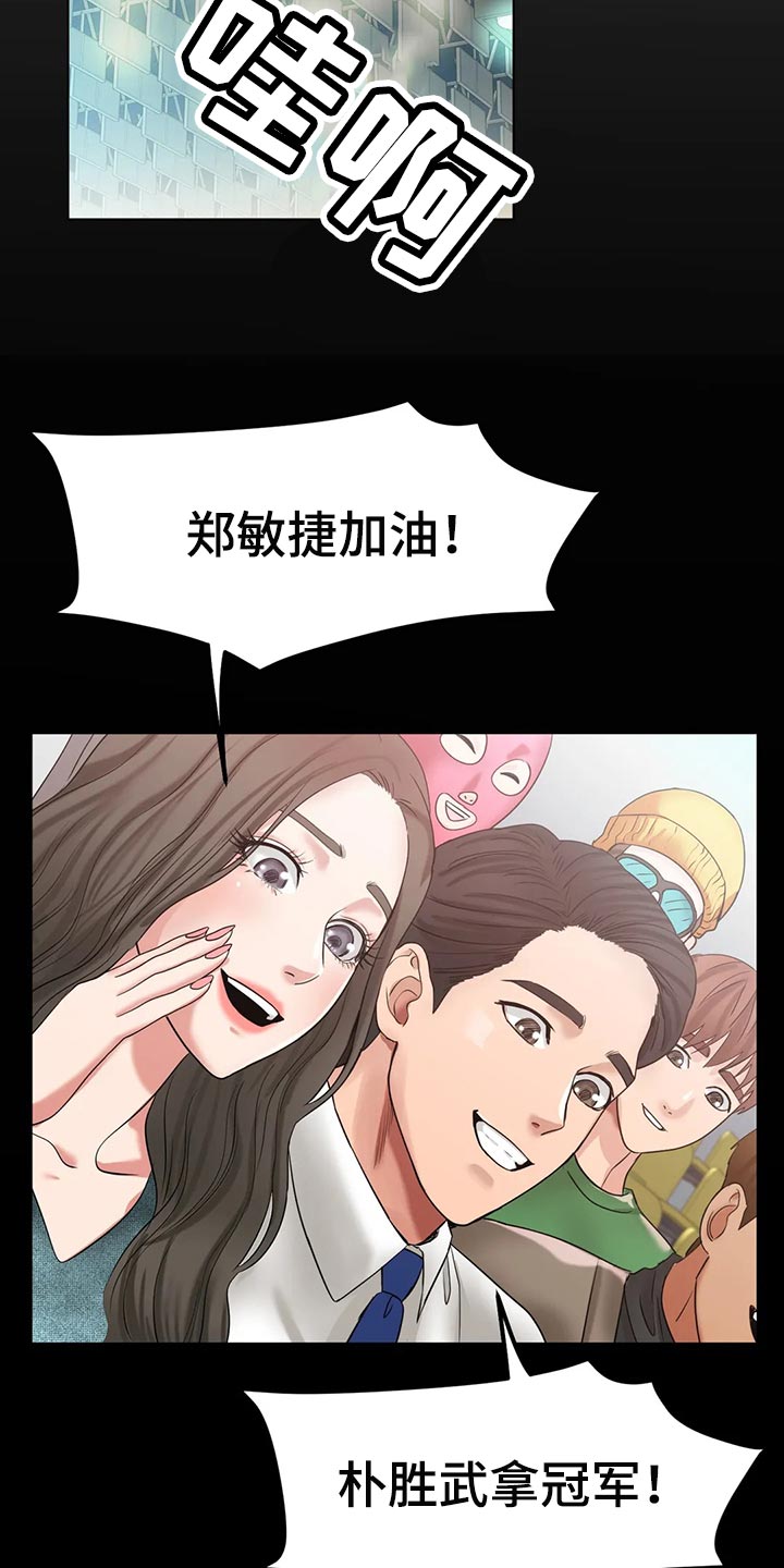 冰之恋护手霜漫画,第46章：你喜欢他？5图