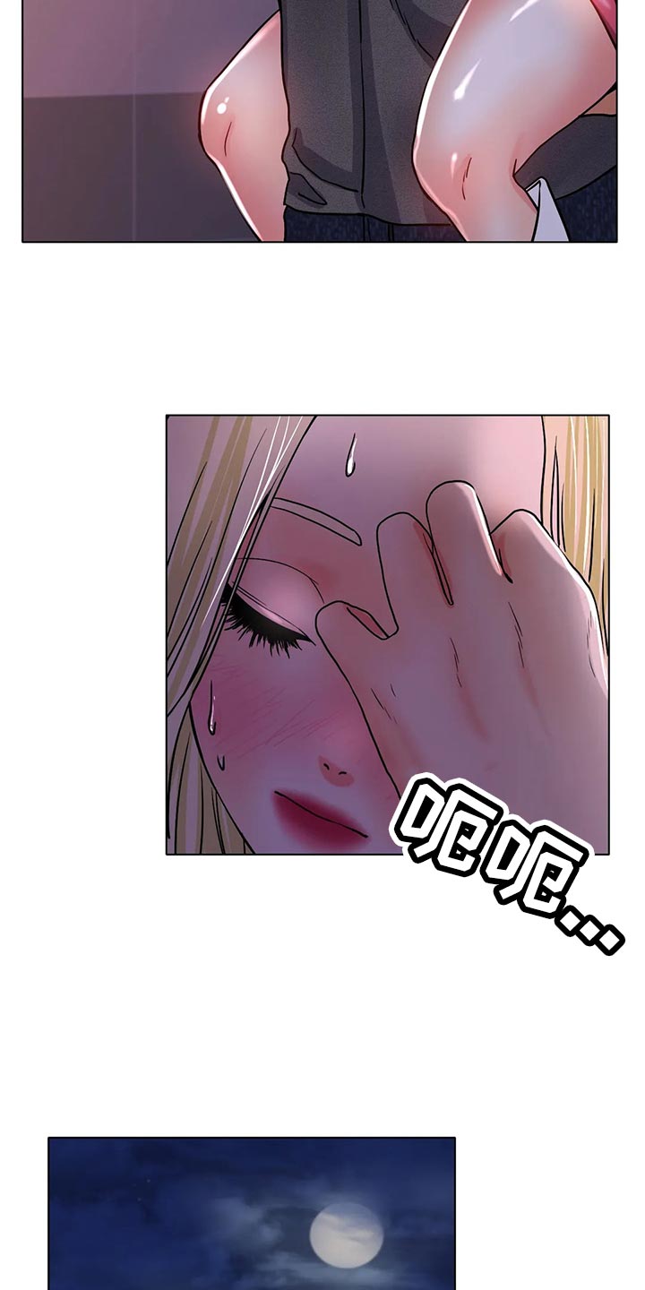 冰之恋普洱茶漫画,第38章：重新练习2图