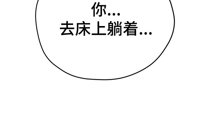 冰之恋电影完整版漫画,第39章：把灯关了3图