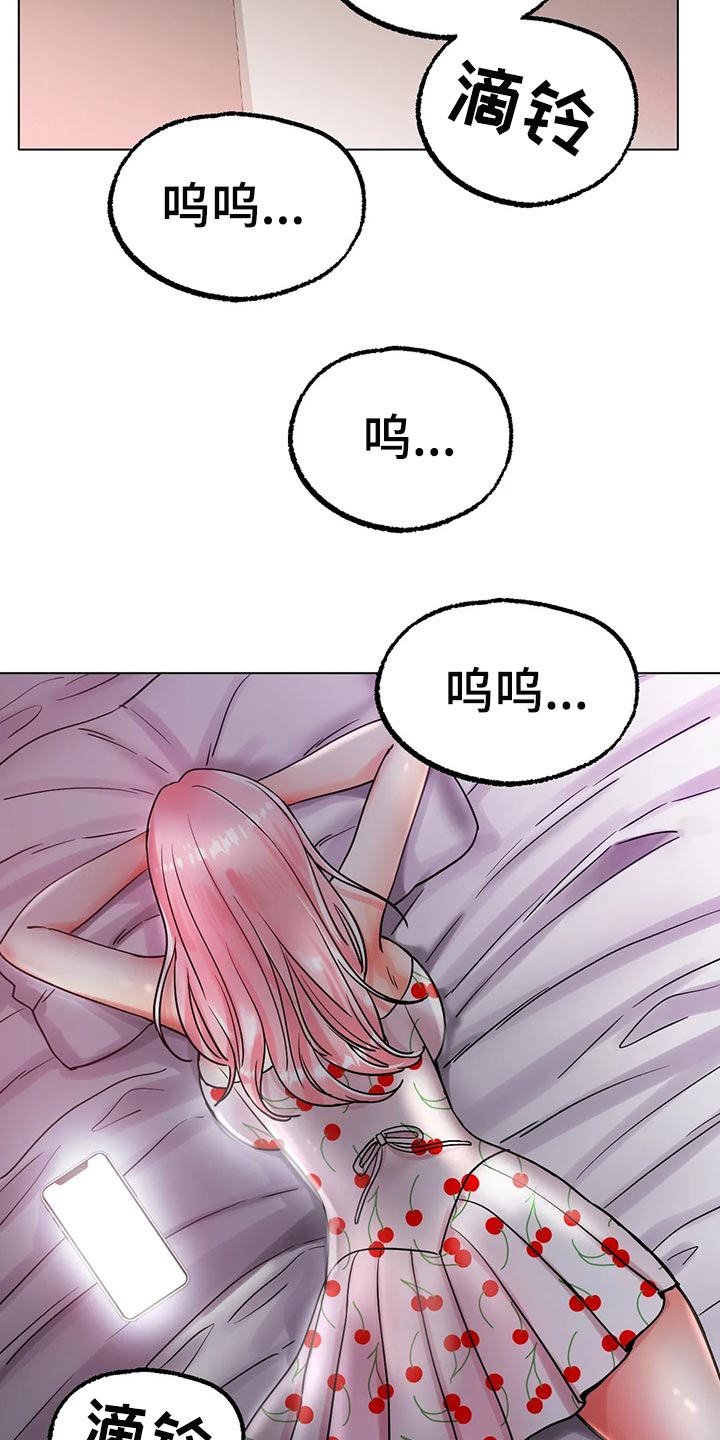 之恋歌词完整版漫画,第30章：撒谎4图