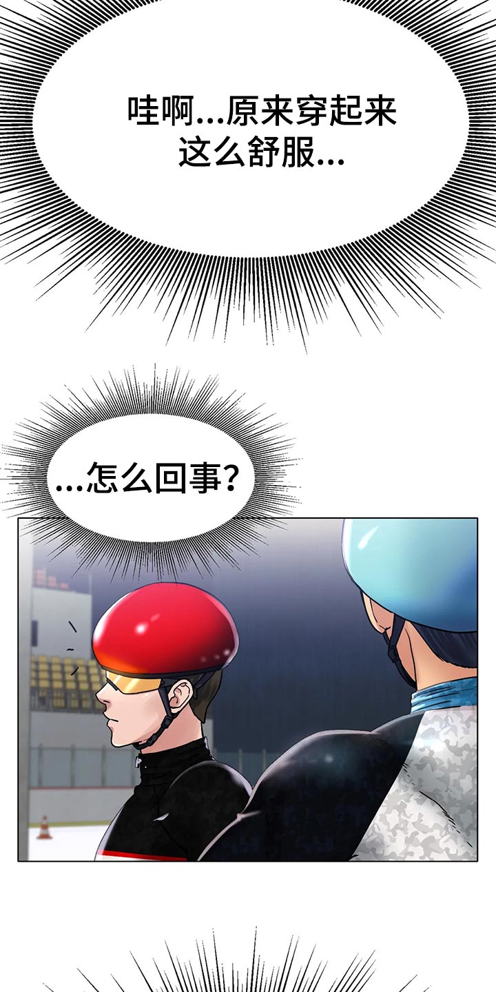 冰之恋零食店团购漫画,第34章：赞助3图