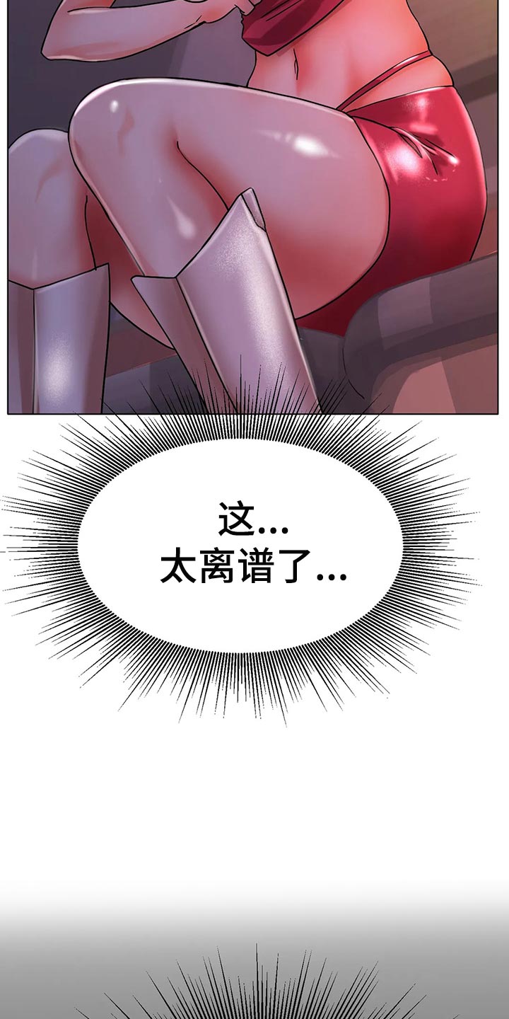 冰之恋护手霜漫画,第37章：突然心情很微妙5图