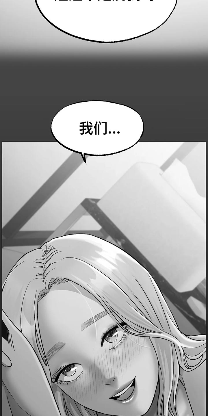 冰之恋零食店团购漫画,第31章：无法原谅你5图