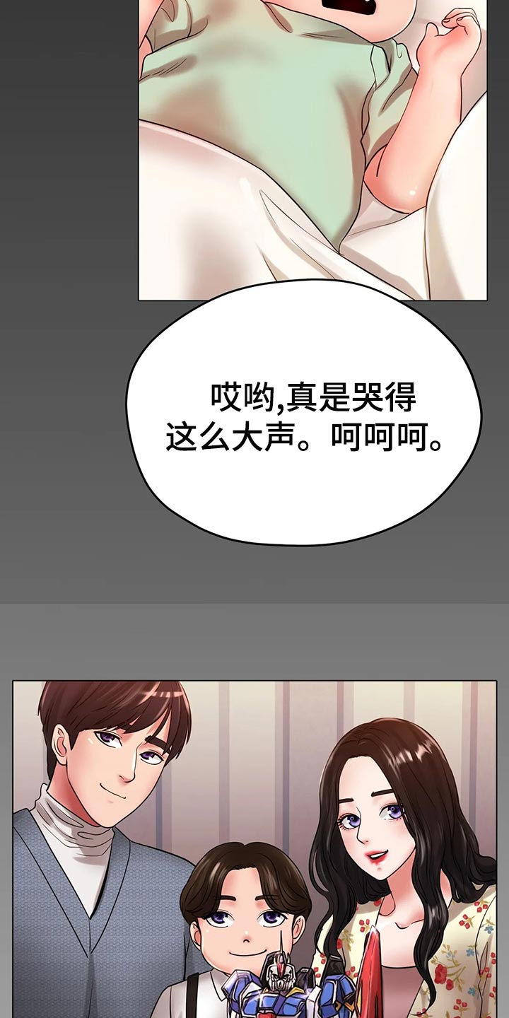 冰之恋护手霜漫画,第49章：我的不幸1图