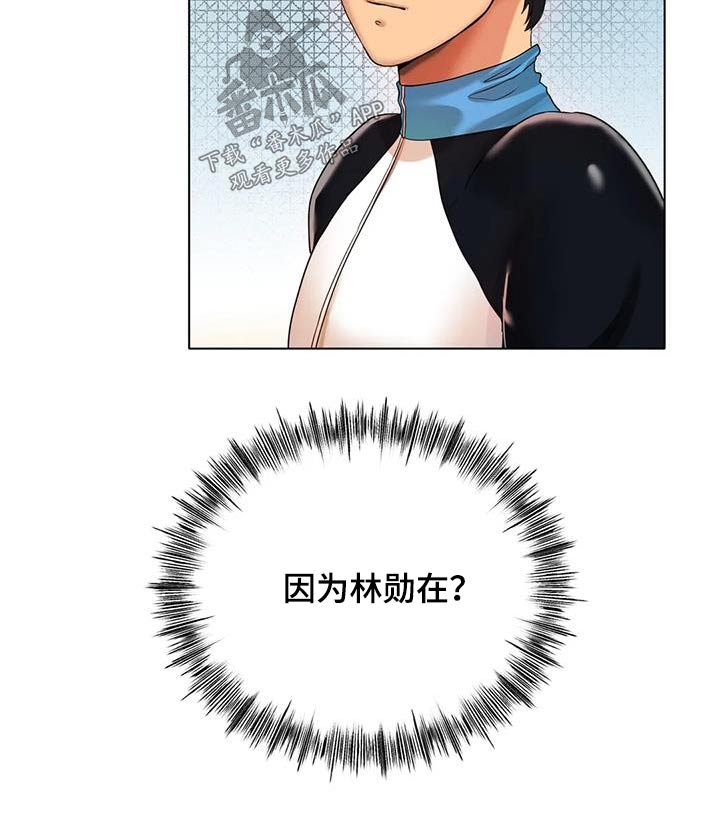 冰之恋电影完整版漫画,第60章：没有其他想法5图