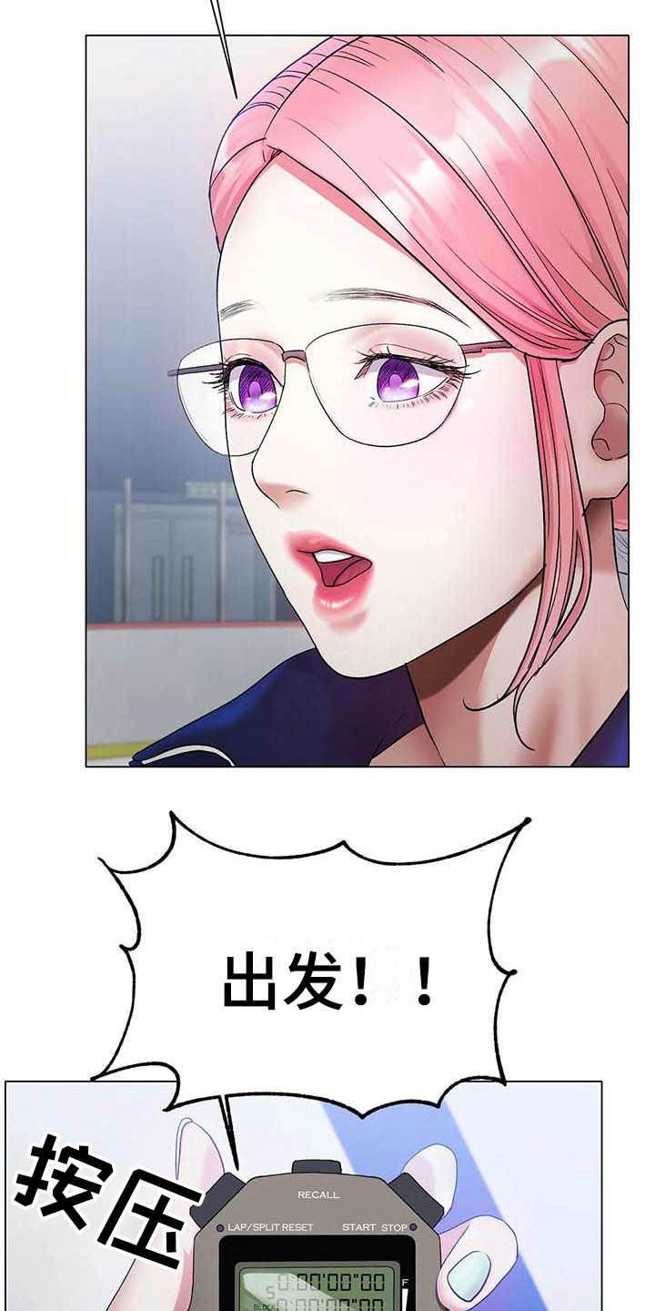 冰之恋漫画,第8章：新纪录3图