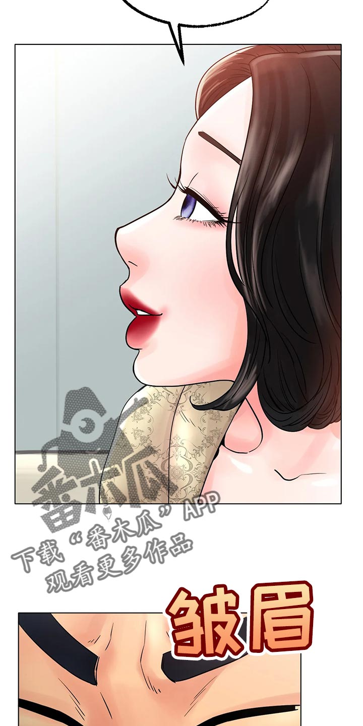 冰之恋漫画,第33章：真的好吗3图