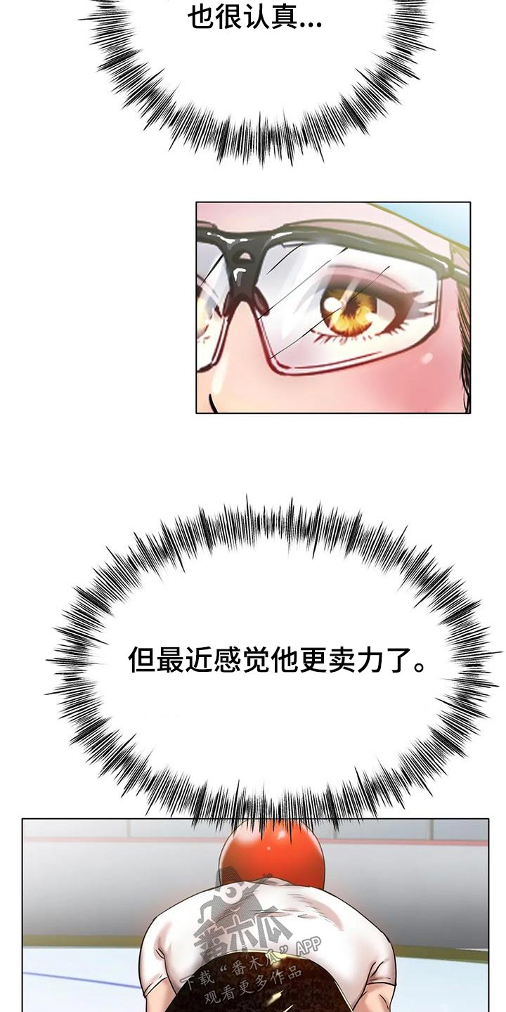 冰之恋护手霜漫画,第58章：总是想起1图