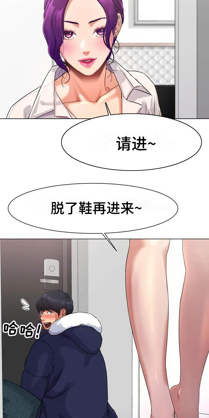 冰之恋官网漫画,第3章：怂恿1图