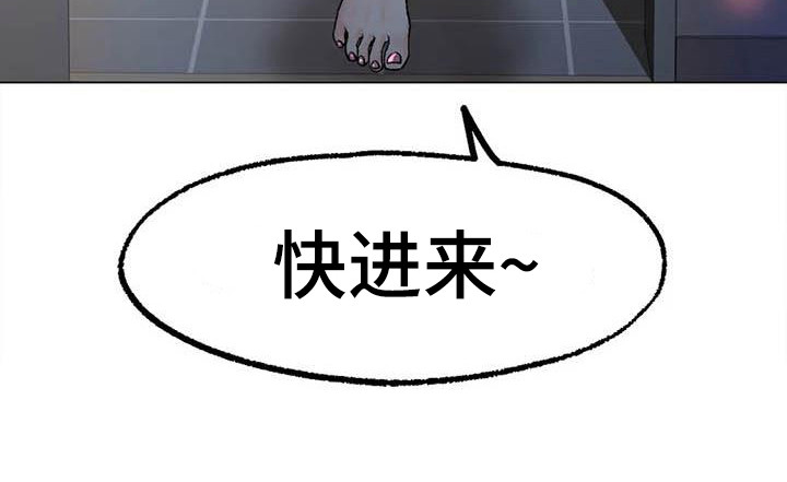 冰之恋漫画,第23章：受够了2图