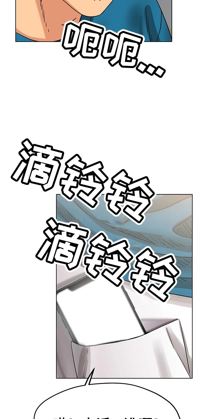 冰之恋剧情介绍漫画,第41章：不管了1图