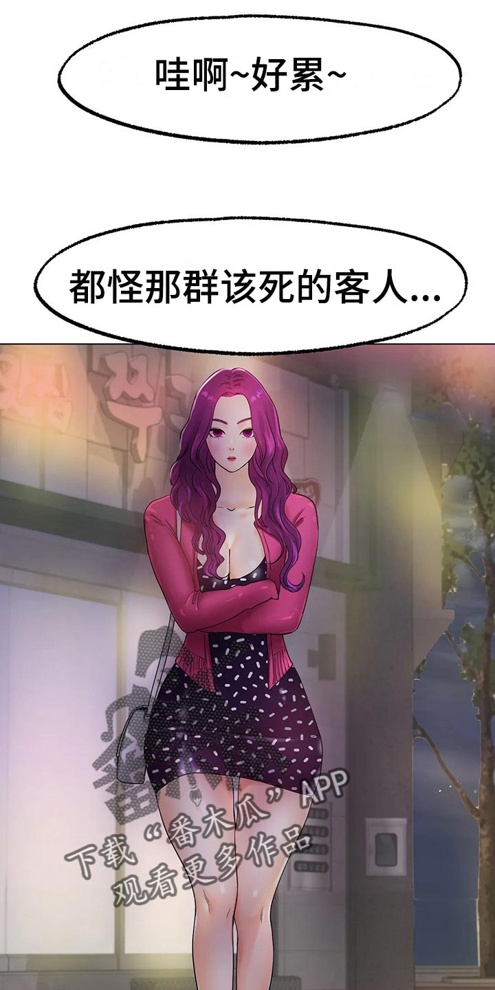 冰之恋到底是什么漫画,第29章：我赢就是了5图