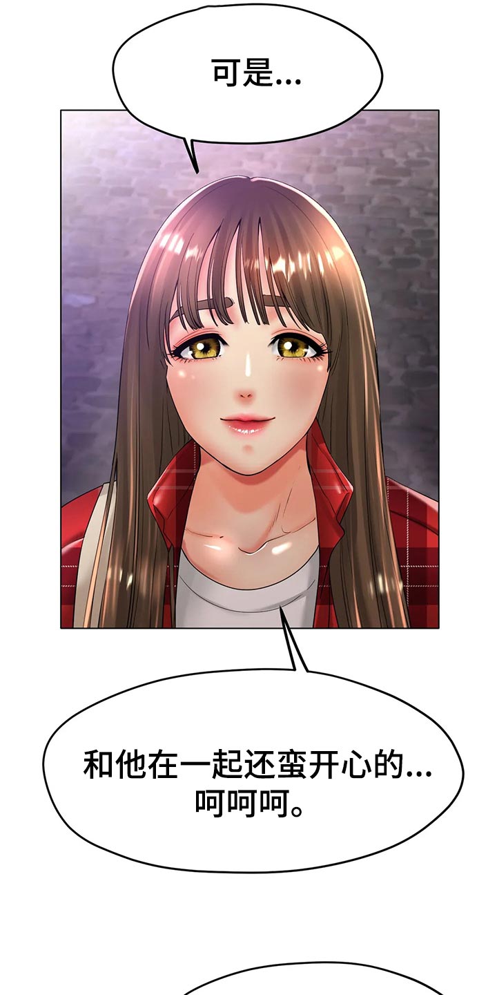 冰之恋电影完整版漫画,第47章：撞见1图