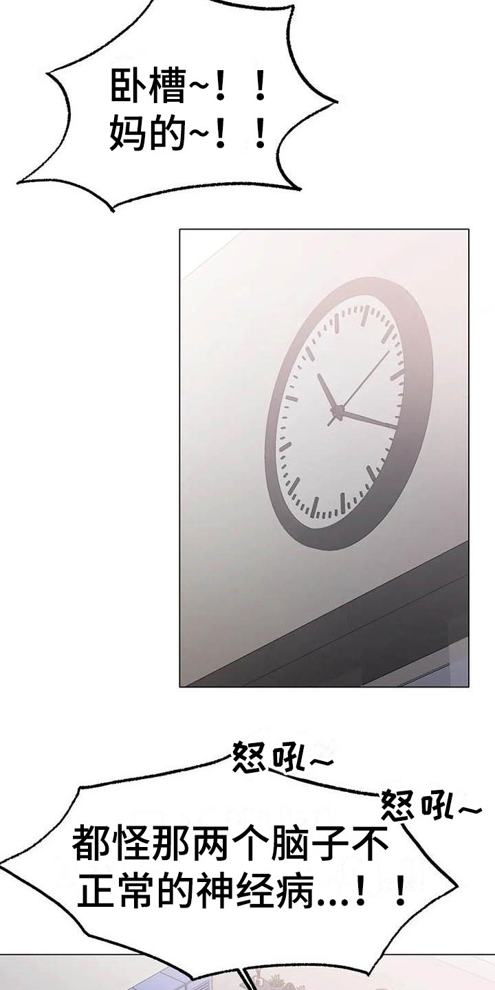 冰之恋润唇膏含致癌物质吗漫画,第12章：忘不掉1图