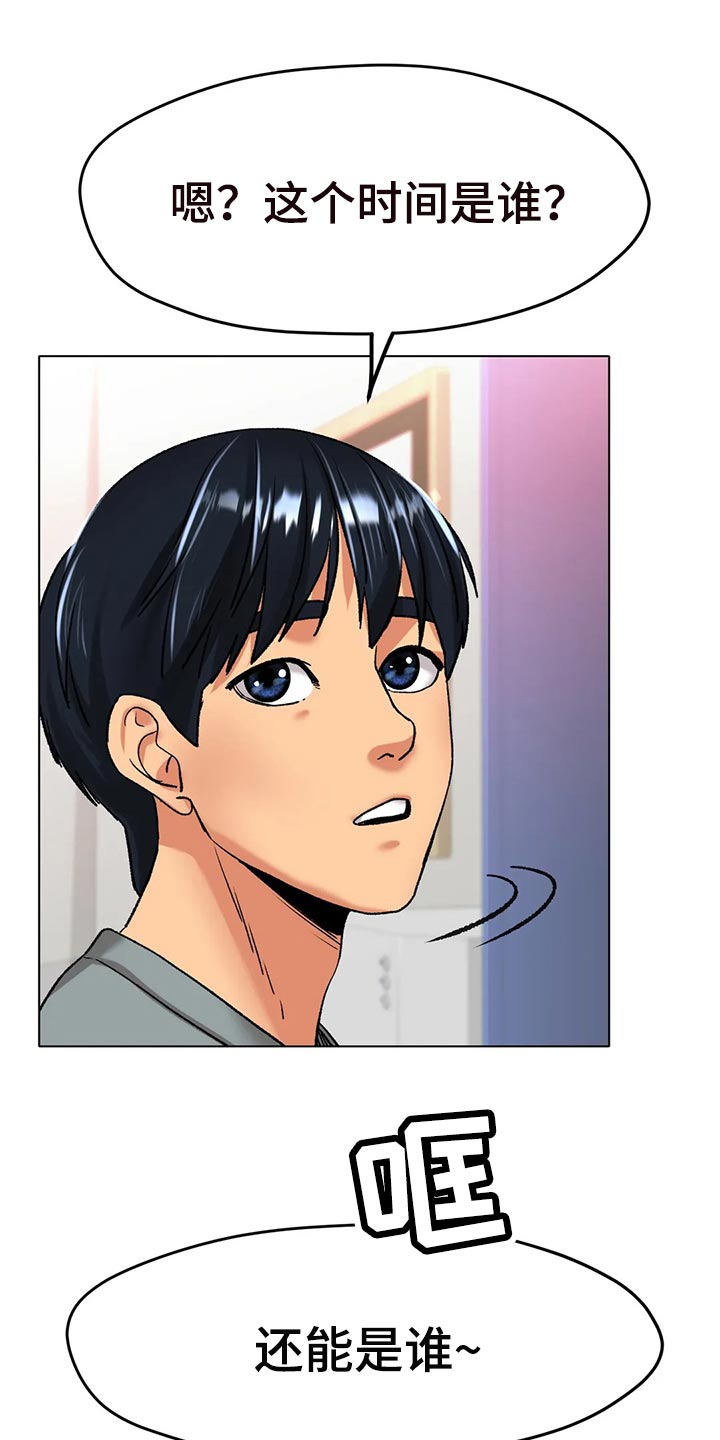 冰之恋漫画,第43章：必须更努力3图