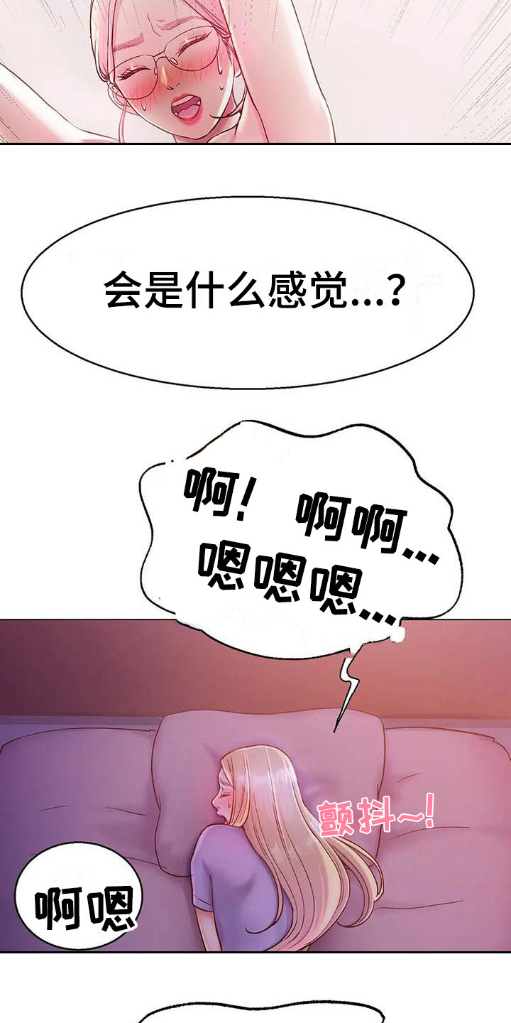 冰之恋润唇膏含致癌物质吗漫画,第12章：忘不掉4图