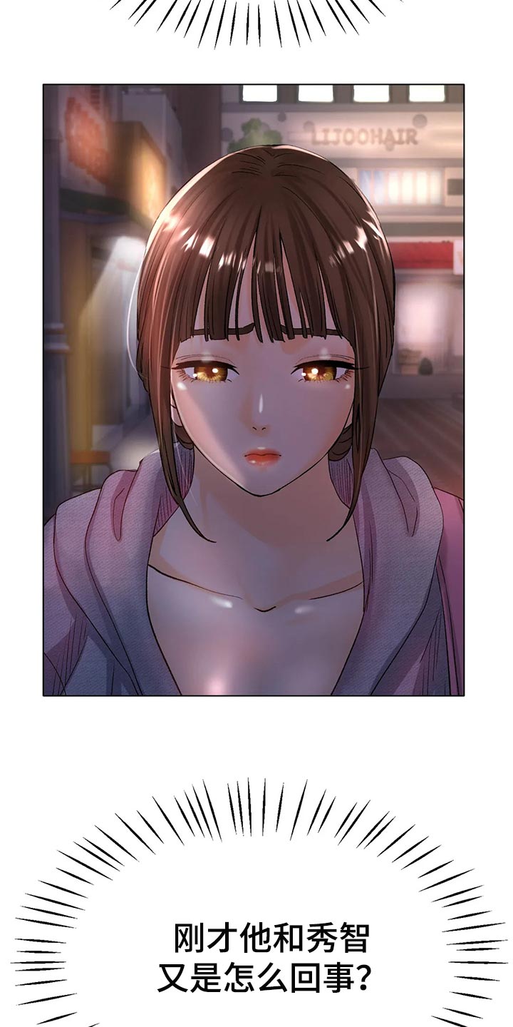 冰之恋漫画,第42章：无可奈何5图