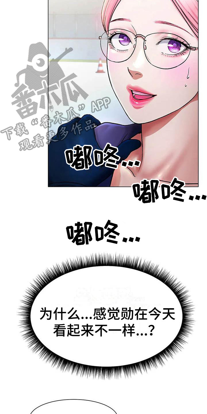 冰之恋润唇膏官方正品漫画,第8章：新纪录2图
