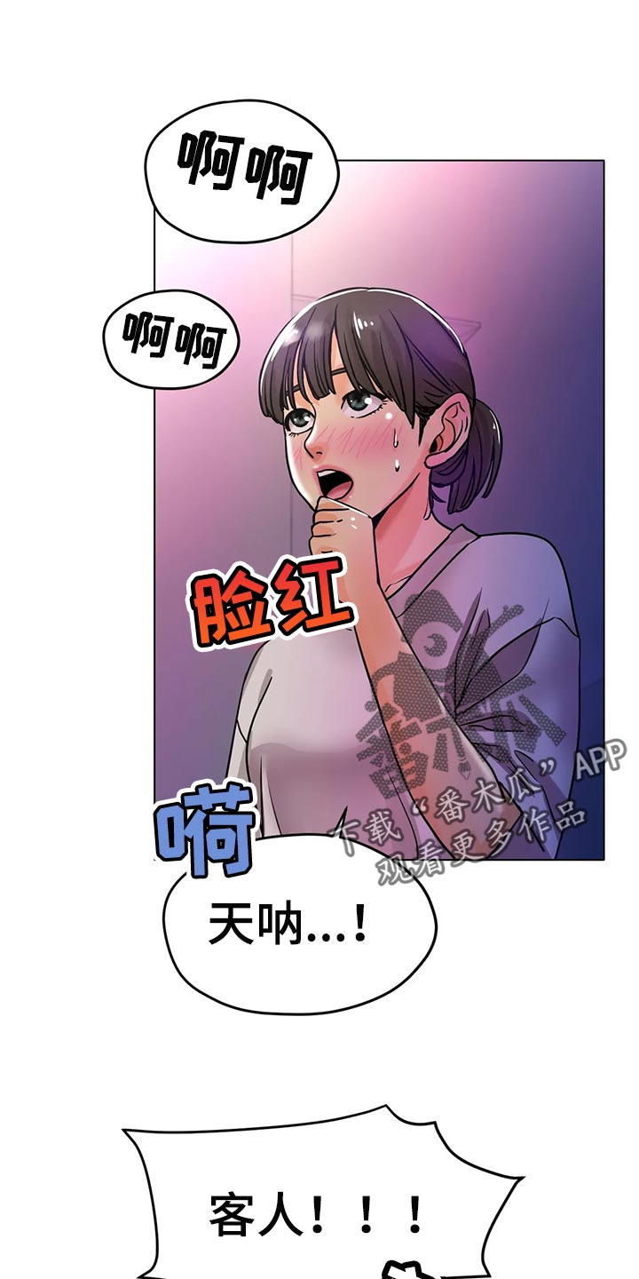 之恋歌词完整版漫画,第38章：重新练习1图