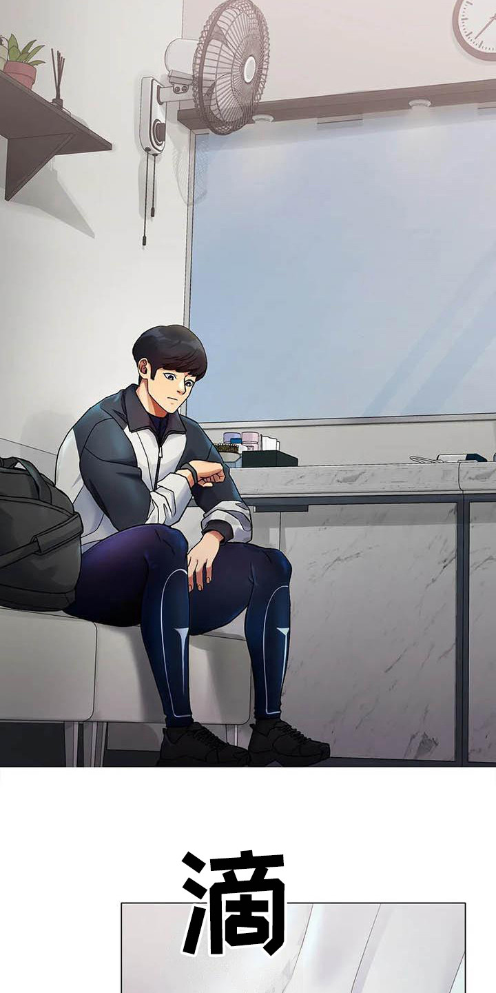 冰之恋漫画,第7章：帮忙3图