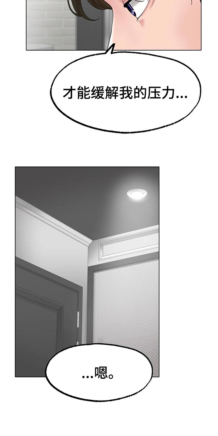 冰之恋电影完整版漫画,第25章：有事和你说3图