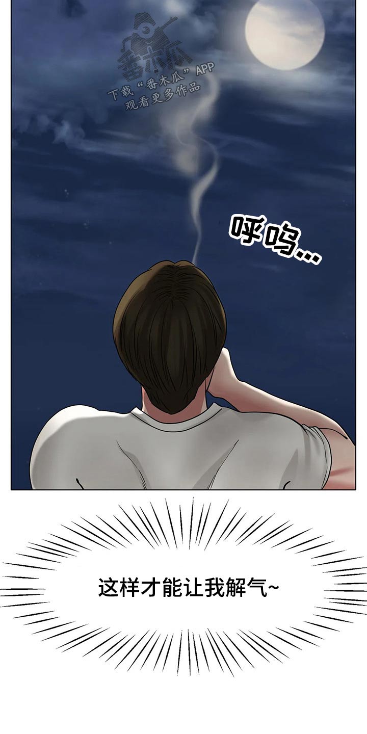 冰之恋漫画,第51章：头疼3图