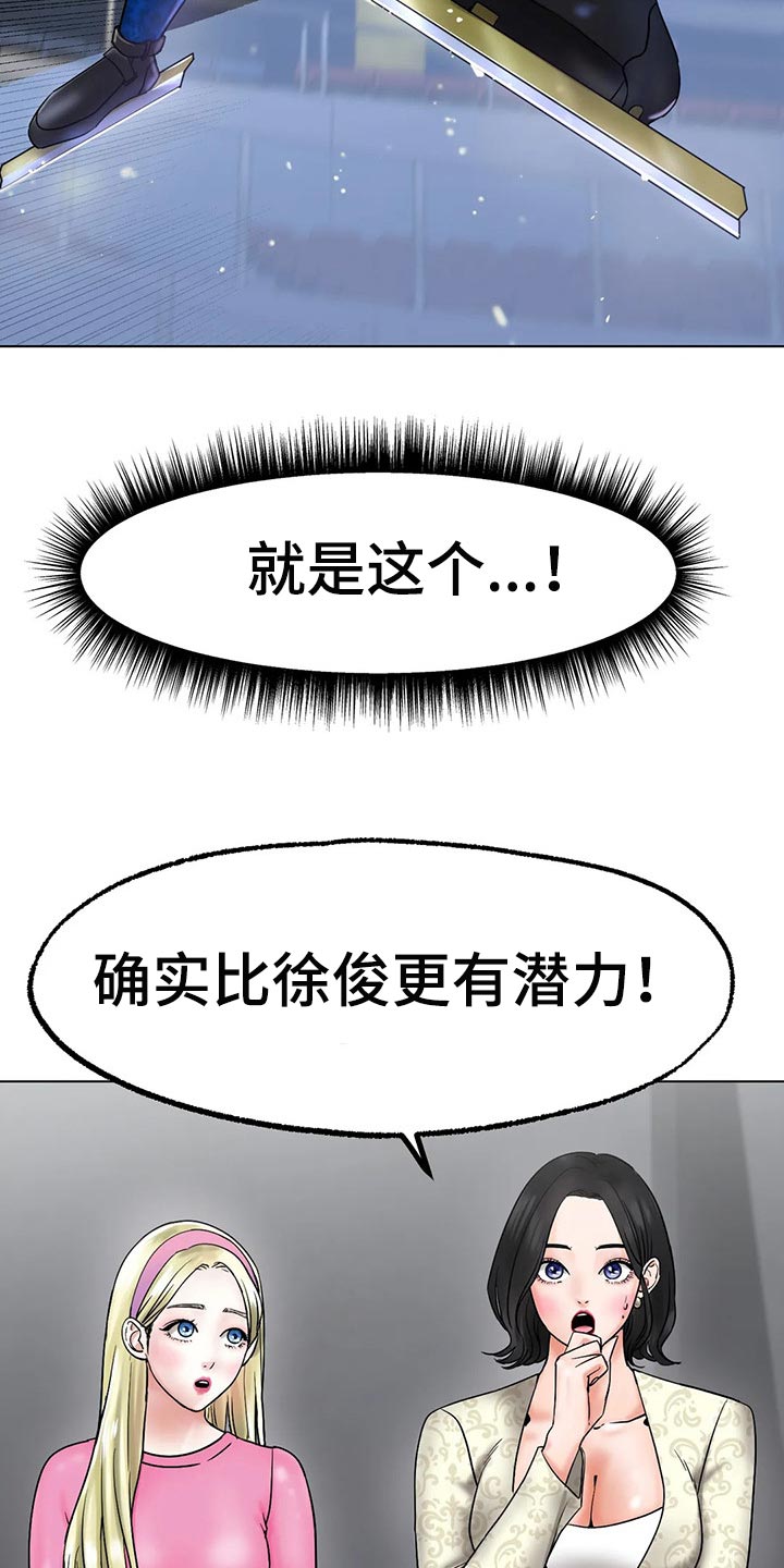 冰之恋护手霜漫画,第27章：赢下比赛4图